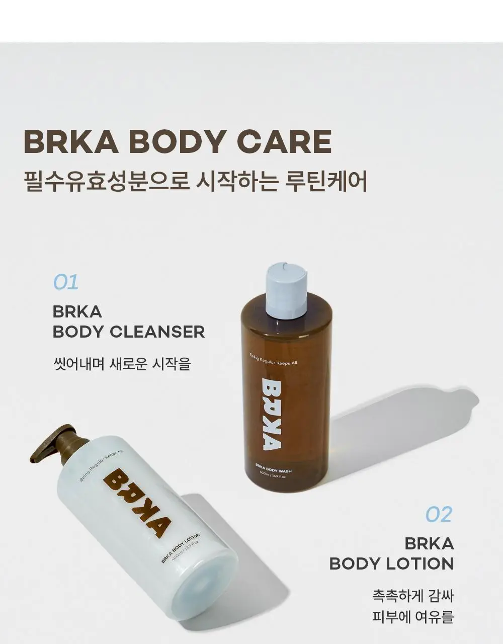 [NEW] 브르카 바디 워시 500ml 상세페이지 37